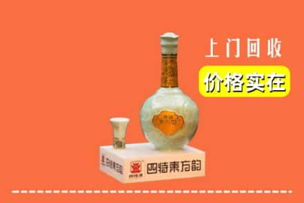 景德镇回收四特酒